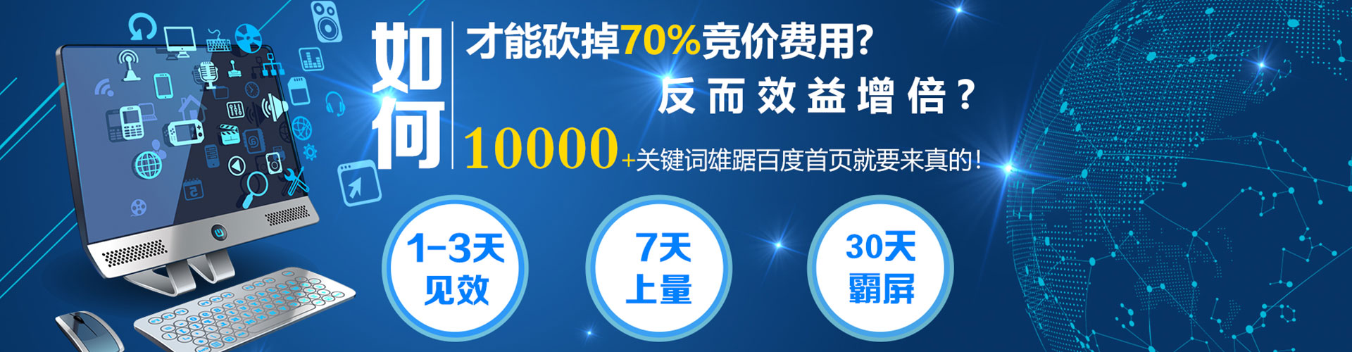 外埔百度推广费用