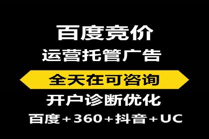 百度推广代理助力企业提升在线转化率